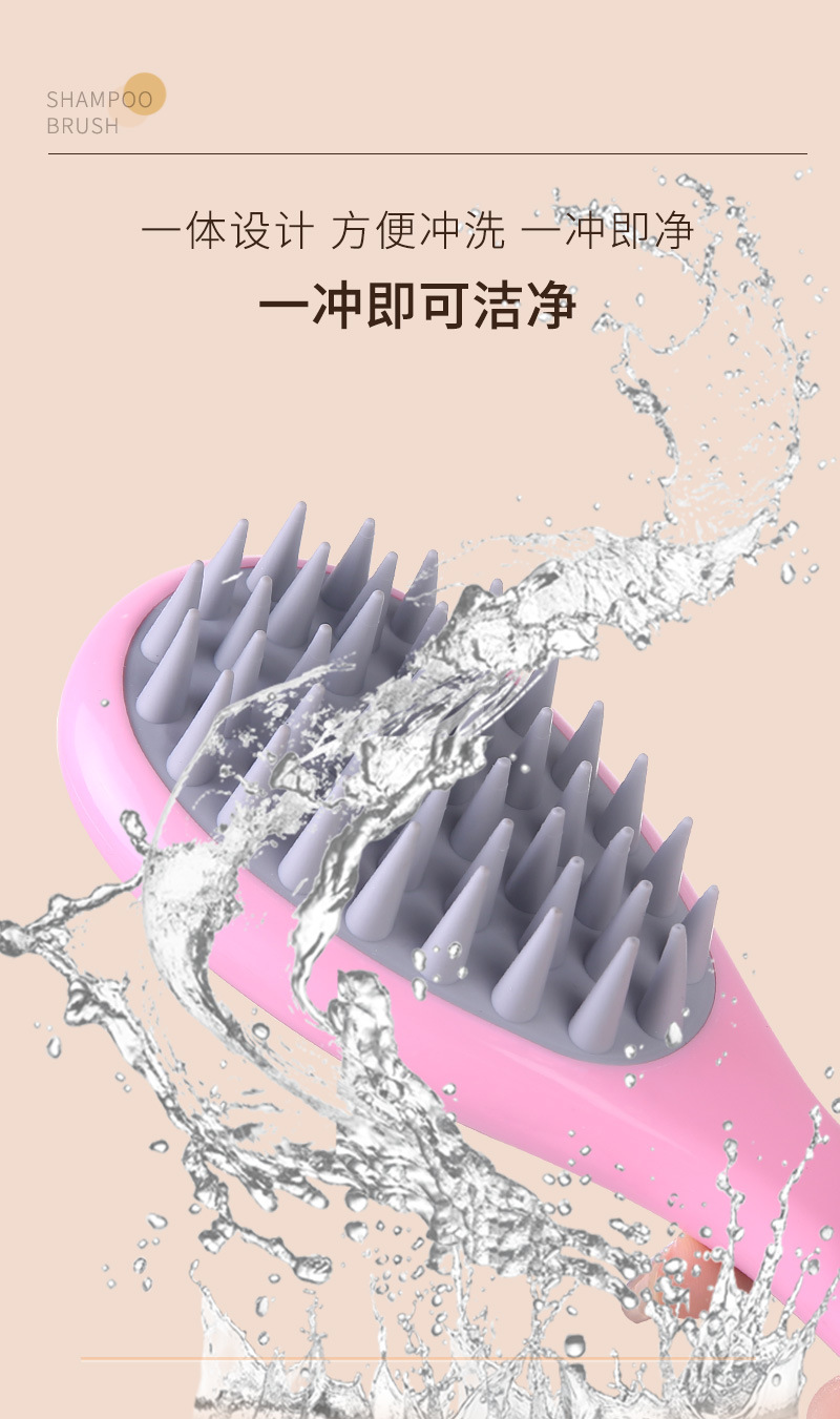 硅胶洗头刷_11.jpg