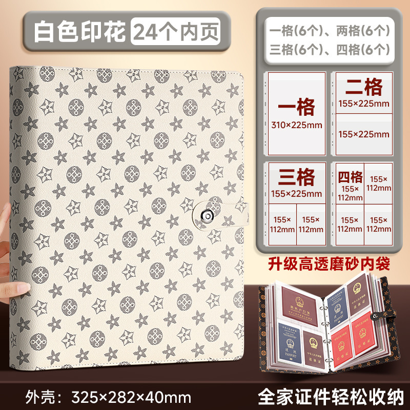 现货a4家庭证件收纳册包便携资料册收纳袋出生证房产证卡包保护套|undefined