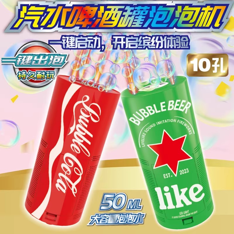 Amazon nueva máquina de burbujas creativas 10 agujeros bebida Coca-Cola portable máquina de burbujas de cerveza eléctrica juguetes