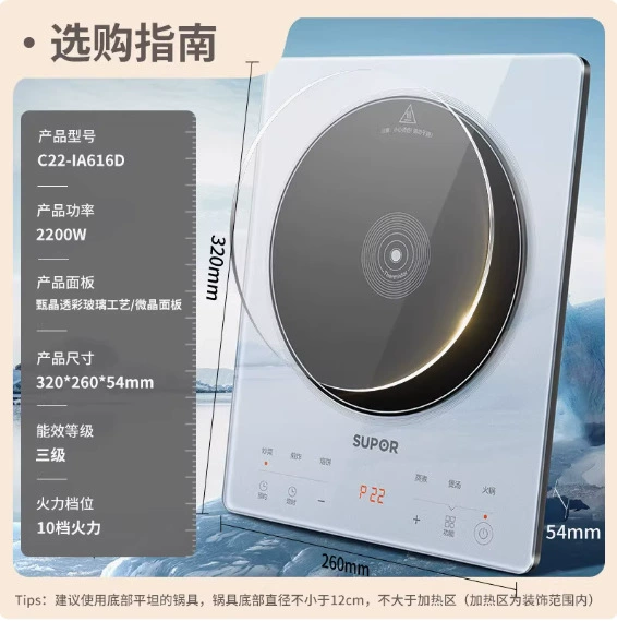 SUPOR/ Zhenjing Прозрачная индукционная плита для дома 2200W высокая мощность жарки C22-IA616D