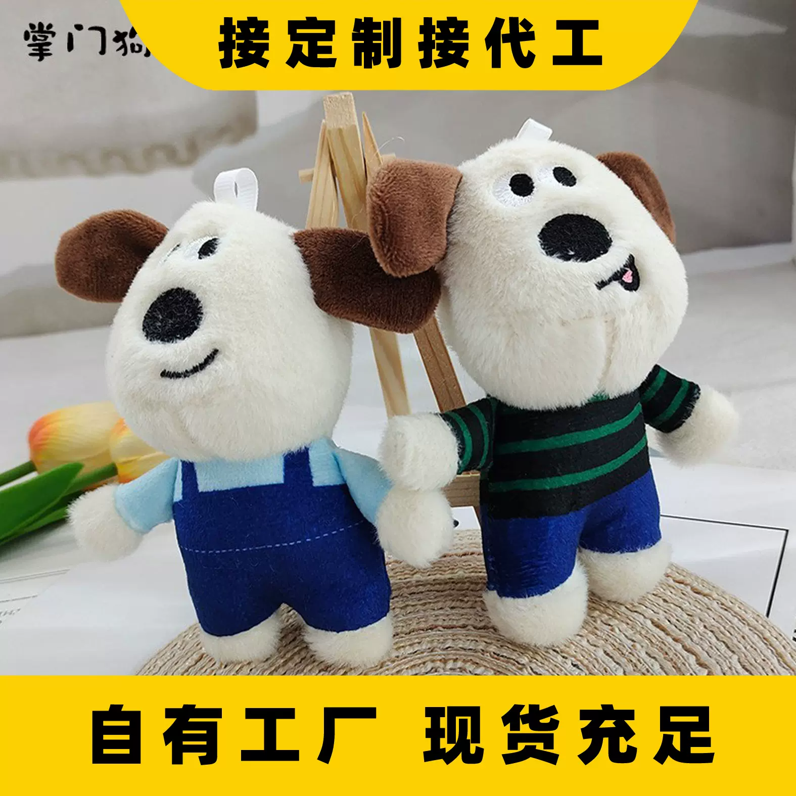 萌掌门狗挂件毛绒玩具公仔潮酷小狗包包挂饰钥匙扣布娃娃萌趣玩偶