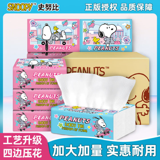 Snoopy big bag household a whole box of paper-drawing thickened car toilet paper student dormitory wipe mouth special napkin