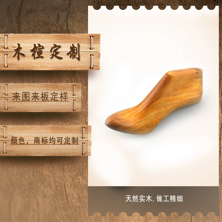【鞋楦合集4】全身型品牌专业实木鞋楦 可调节木楦定型鞋撑子