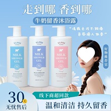 泰国牛奶沐浴露家庭装奶味嫩肤大容量沐浴乳保湿滋润男女清爽留香
