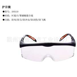 高清多用途护目镜电力施工防护眼镜防冲击防飞溅透明保护镜