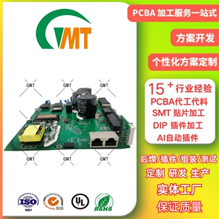 深圳smt贴片加工汽车充电桩线路板 小家电组装测试pcba一站式服务