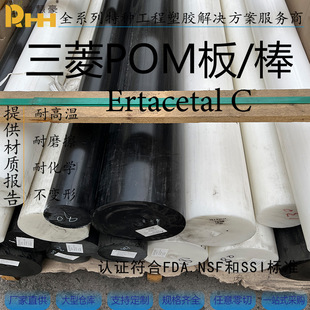 Mitsubishi Ertacetal Polypropylene Rod White Pp Rod Pe Rod Wear-Resistant Solid Plastic Round Rod Pom Rod