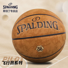 ˹����SPALDINGʮ���Ϳ�����������ʪ7��PU����77-739Y