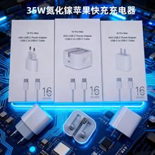 适用于iPhone充电器35W氮化镓充电器欧规英规苹果快充充电器套装