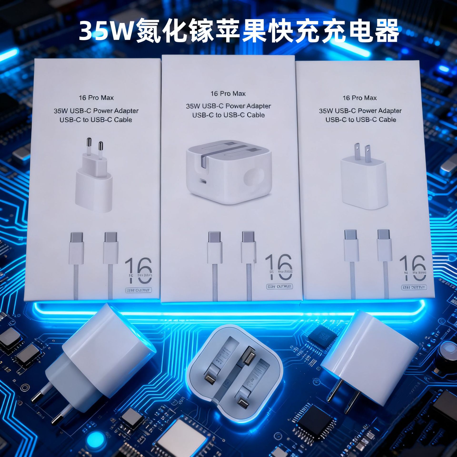 Suitable for iPhone Charger 35W Gallium Nitride Charger European and British Apple Fast Charging Charger Set