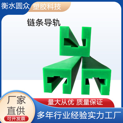 28A超高分子链条导轨工业传动导向件超高分子聚乙烯链条导轨