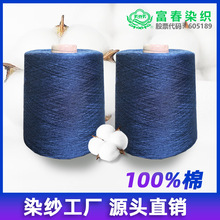 厂家直供80s/2烧毛丝光纱 中高端面料用棉线 可定制支持来纱加