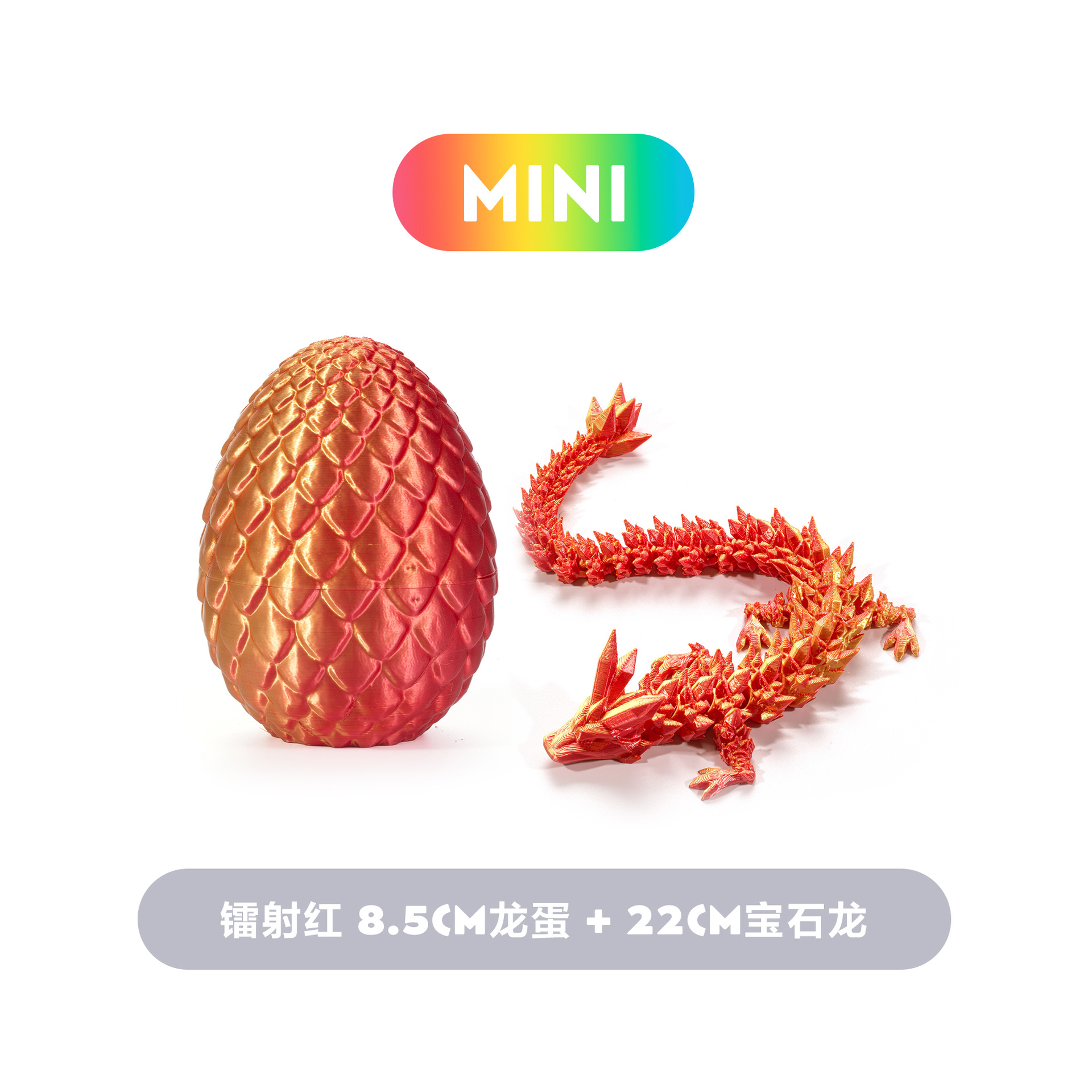 레이저 레드 세트 8.5CM