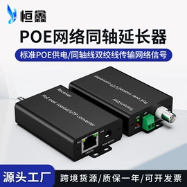 其他传输设备;防雷器