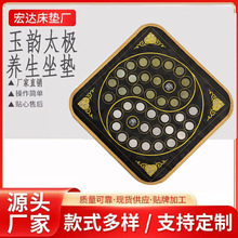 厂家直销玉石磁石八卦图形结合一体 玉韵太极养生垫
