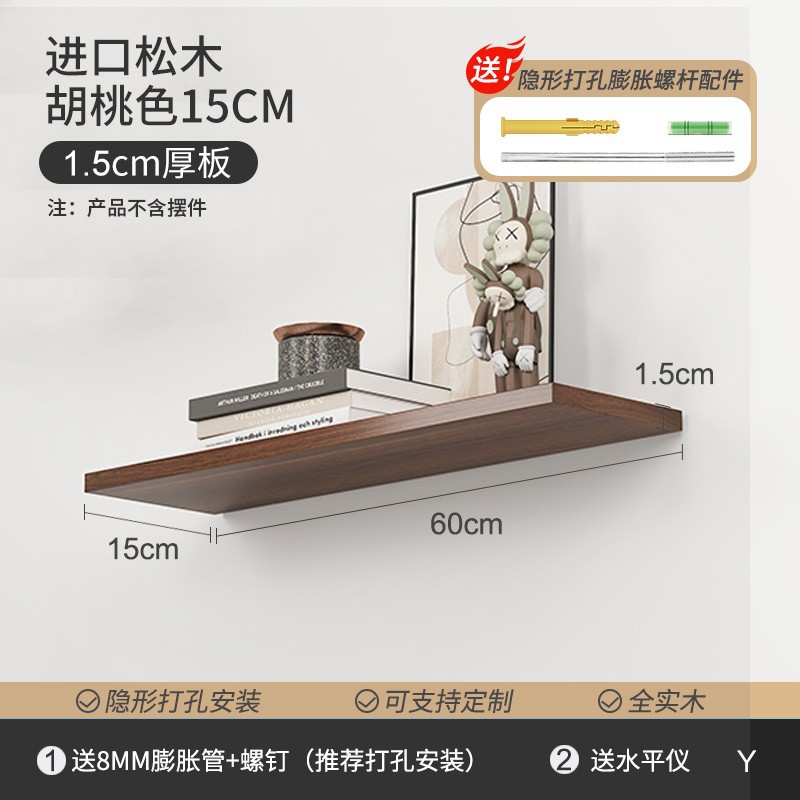[원목] 월넛색상 60*1.5*15