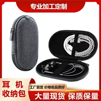 Оптовая Продажа с фабрики беспроводная сумка для хранения гарнитуры Bluetooth универсальный кабель для передачи данных сумка для хранения гарнитуры портативная Компактная сумка для гарнитуры