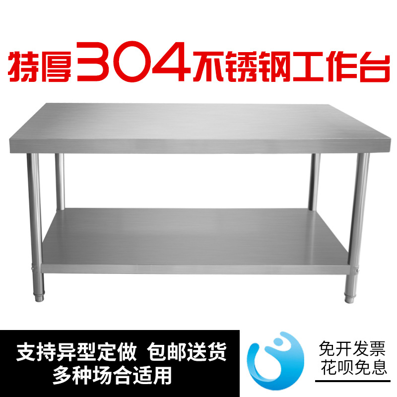 三层打荷台台特厚厨房操作台切菜工厂双层不锈钢304打包台工作台