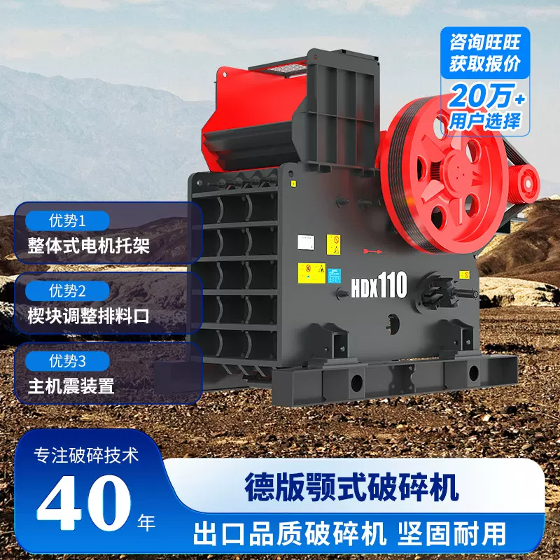 鄂式破碎机 鄂破石子鹅卵石花岗岩碎石机粗碎机煤矸石小型破碎机