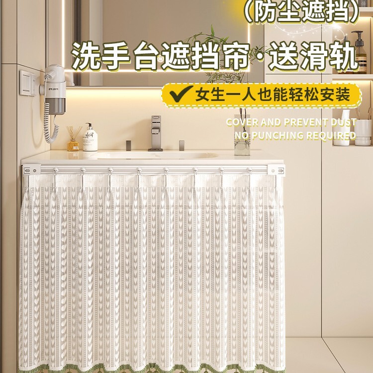 Bathroom Cabinet Door Curtain, Washstand, Bookcase Dustproof Clutter Cover, Washbasin Bathroom Cabinet Mirror Sheer Curtain Bathroom Cabinet Door Curtain, Washstand, Bookcase Dustproof Clutter Cover, Washbasin Bathroom Cabinet Mirror Sheer Curtain