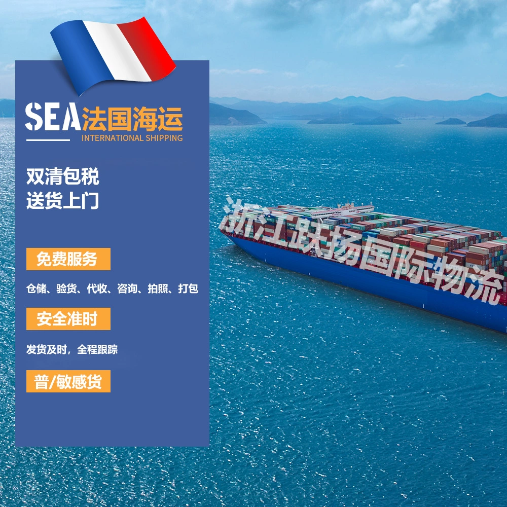 Европейская французская морская линия FBA в первый рейс