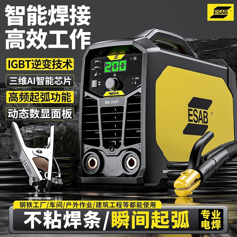 ESAB伊萨电焊机220v家用小型不锈钢工业级便携式纯铜脉冲氩弧焊机