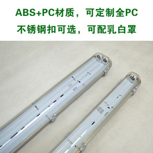 led֧t8ιp֧ABS+PC⚤׼ip65ˮ