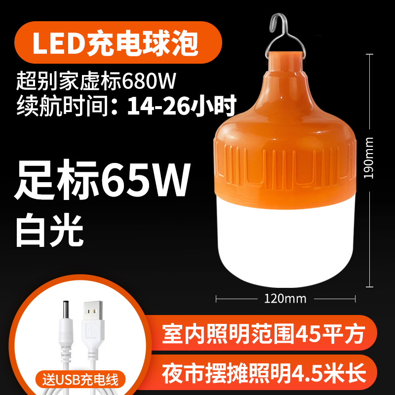 lámpara recargable LED lámpara de mercado nocturno lámpara de estand casera iluminación al aire libre móvil lámpara de camping larga duración