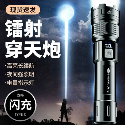 Rechargeable Ultra-Bright Outdoor Zoomable | UV fənərlər