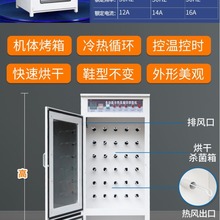 商用烘鞋机烘干机干洗店洗鞋店烘鞋机干鞋机