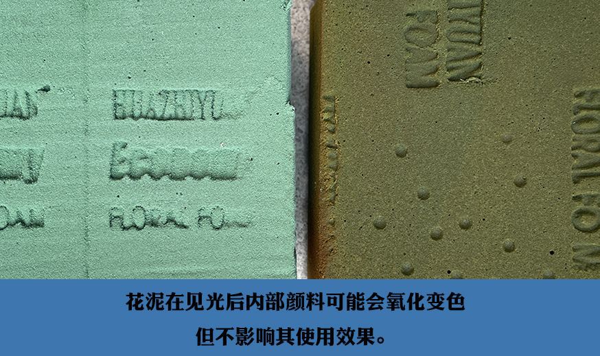 花泥详情