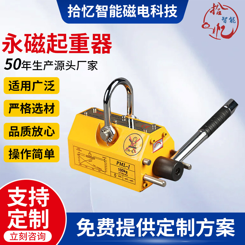 永磁起重器磁力吊磁铁吸盘400KG600KG钢板金属起吊装卸1T2T工业级