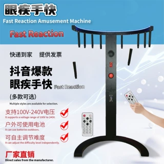 眼疾手快抓棍机手疾眼快接棍机投币商用活动暖场游戏道具反应接棒