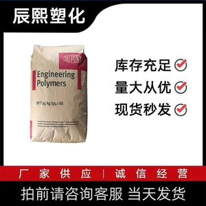 Продажи PA6T American DuPont HTNFR52G30NH безгалогенного огнестойкого PPA плюс волокно 30% соединительного сырья на складе