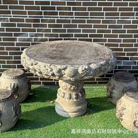 户外庭院石桌石凳仿古中式公园别墅石桌椅组合做旧休息石桌凳厂家
