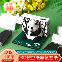 2025年奇缘树屋手撕便利贴纸雕日历创意生日礼物摆件3d立体便签本