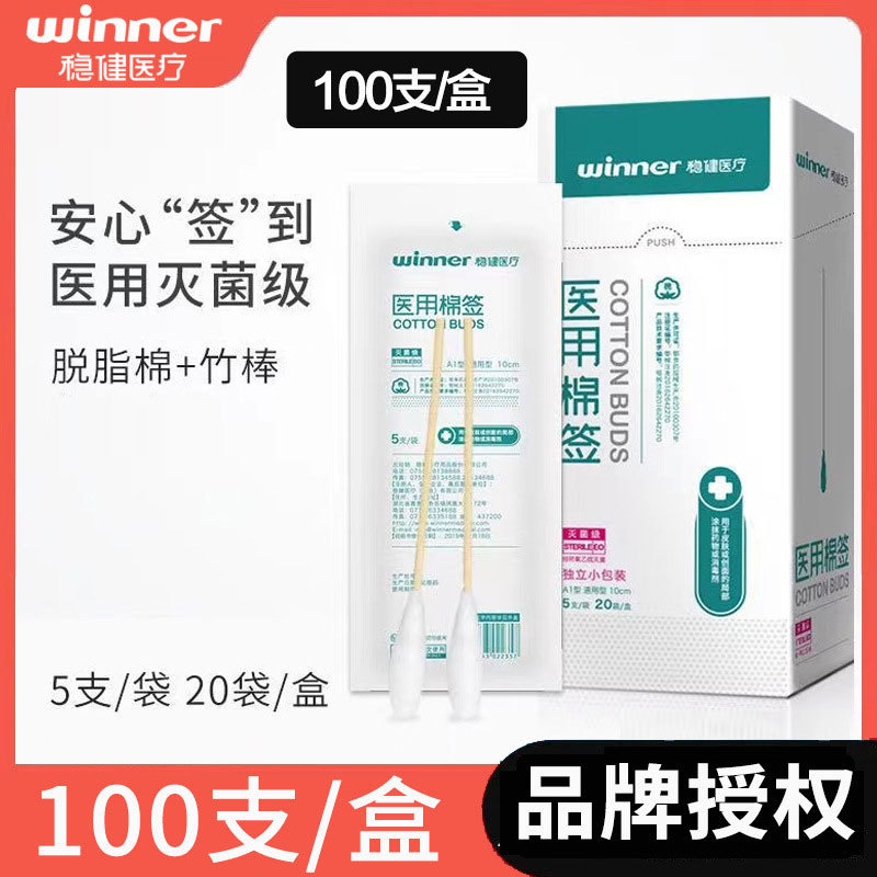 (m) Robust Medical Medical Cotton Swabs Baby Sterile Disposable Single-Head Cleaning and Disinfection Cotton Swabs 5 Pieces/Bag 20 (m) Robust Medical Medical Cotton Swabs Baby Sterile Disposable Single-Head Cleaning and Disinfection Cotton Swabs 5 Pieces/Bag 20