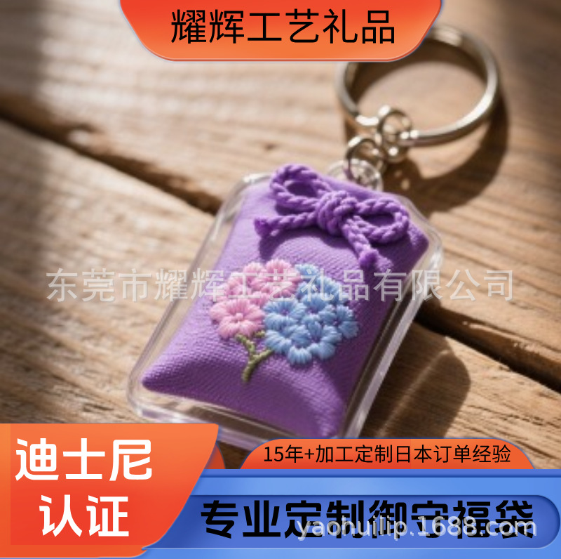 批发香包财神庙钥匙扣御守旅游景区文创香囊充棉亚克力祈香料福袋