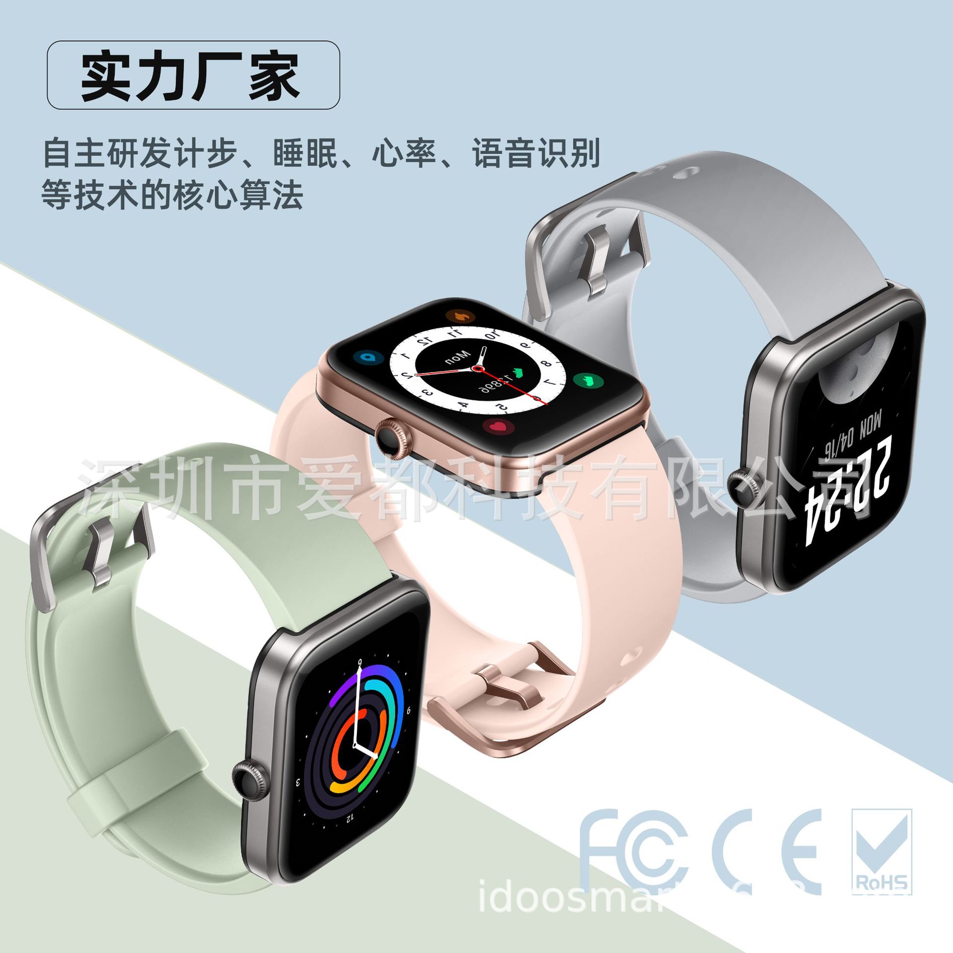 爱都科技ID206 Alexa语音1.69英寸高清大屏健康压力监测智能手表