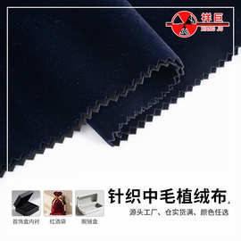 源头工厂针织中毛植绒布自粘礼盒首饰盒内衬植绒布不掉毛针织面料