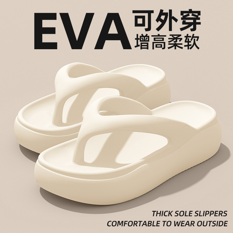 화이트[두꺼운 밑창 슬리퍼]