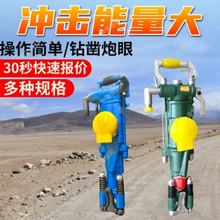 YT28气动凿岩机 隧道掘进用气动凿岩机 按需定制矿用气动凿岩机