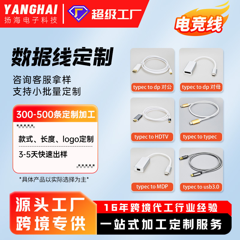 Thunderbolt 5 Type-C Data Cable Screen Projection Cable Type-C to Dp Video Cable Customized USB Charging Cable High-Definition Cable