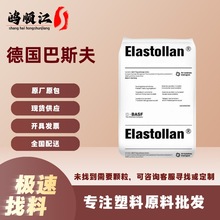 TPU����˹��685A E695A��͸�� ע�ܔD������Ĥܛ�� �w����Ʒ