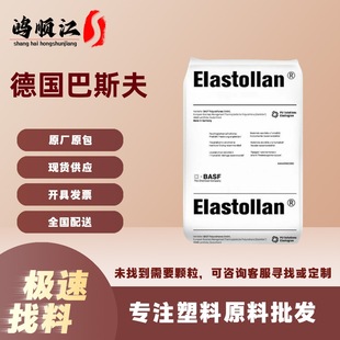 �۰���TPU����˹��1185A10FHF ��ȼV0��|�o�� 85�ȷ���TPUԭ��