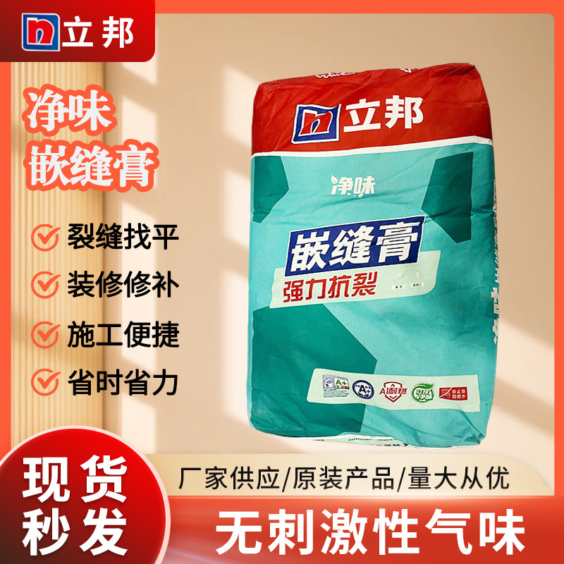 立邦净味嵌缝膏墙面墙体裂缝开裂嵌缝找平石膏修补膏补墙洞石膏粉