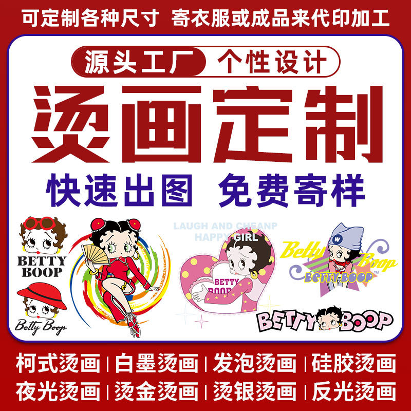 白墨烫画贴定制设计LOGO标志热转印反光立体硅胶服装印花图案加工