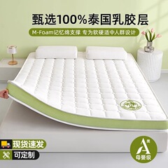 ラテックスマットレスクッション家庭用フロアマットレス寮生シングル畳スポンジマットレスマットシモンズベース