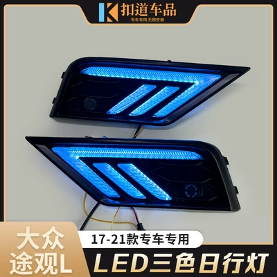 Turn Signal Front Fog Lights, Gündüz işıqları