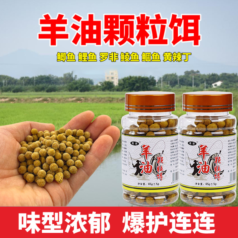 Cebo de pellets de aceite de oveja Shu, cebo de pesca, pesca salvaje, pesca en estanque de pozo negro, carpa cruciana, besugo, pesca de peces de agua dulce, atrayente de peces grandes